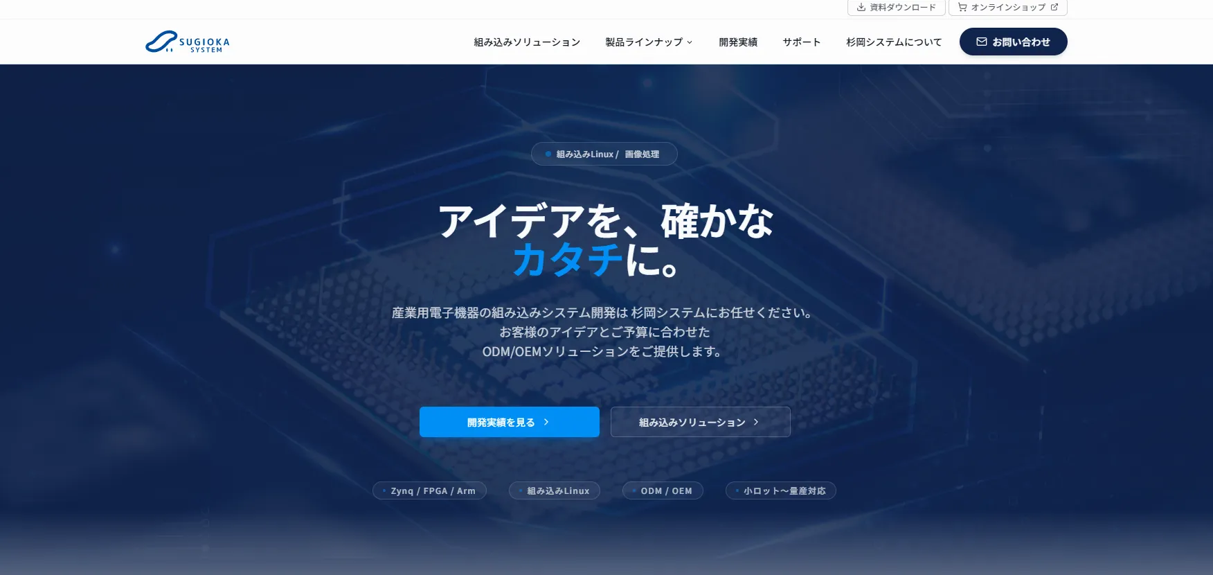 コーポレートサイトをリニューアルしました